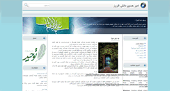 Desktop Screenshot of ahda.ir