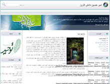 Tablet Screenshot of ahda.ir